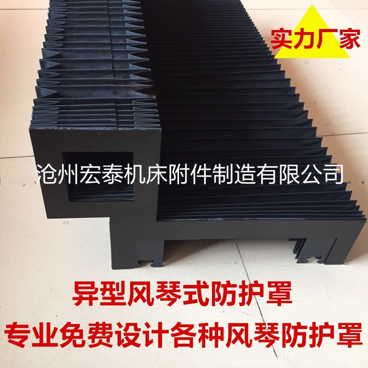 沧州宏泰可定制柔性风琴式防护罩 防火耐高温等欢迎咨询