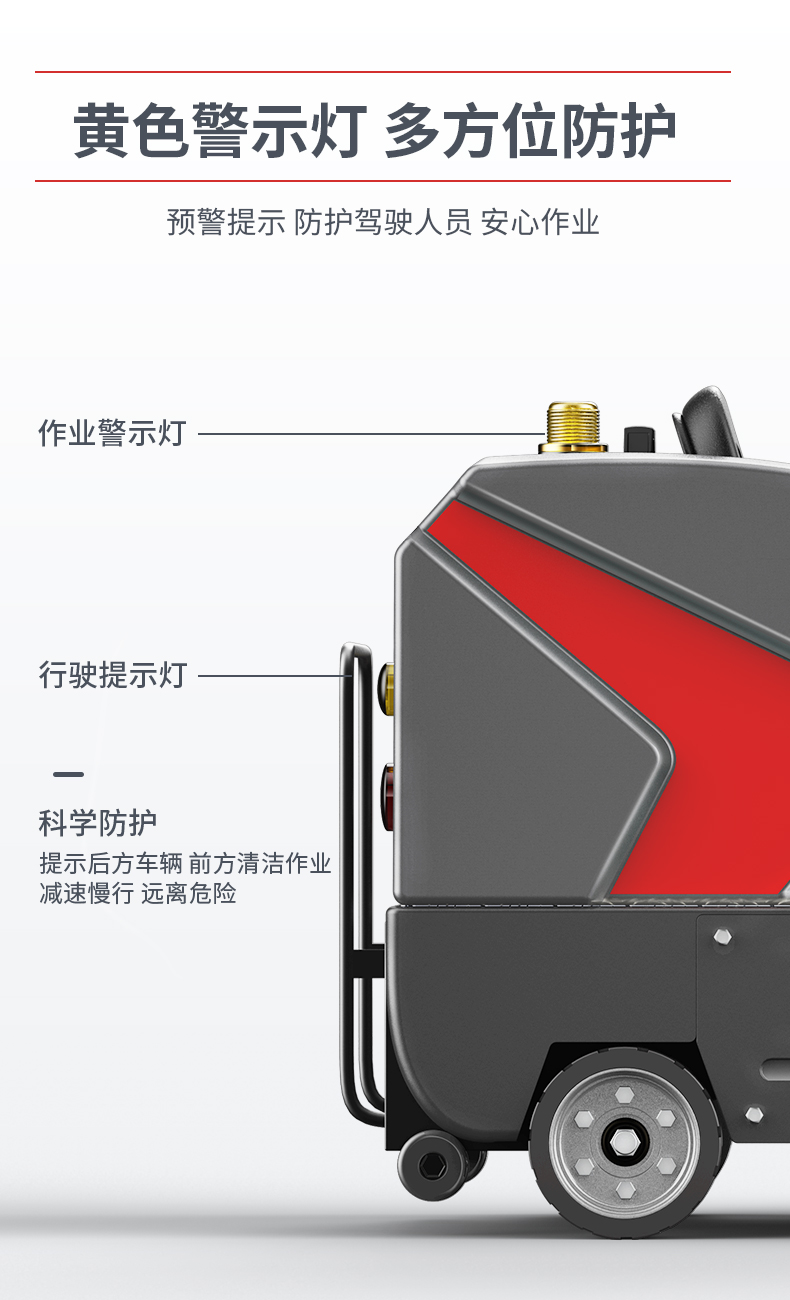 临汾扬子工业YZ-S9清扫机扫地机品牌