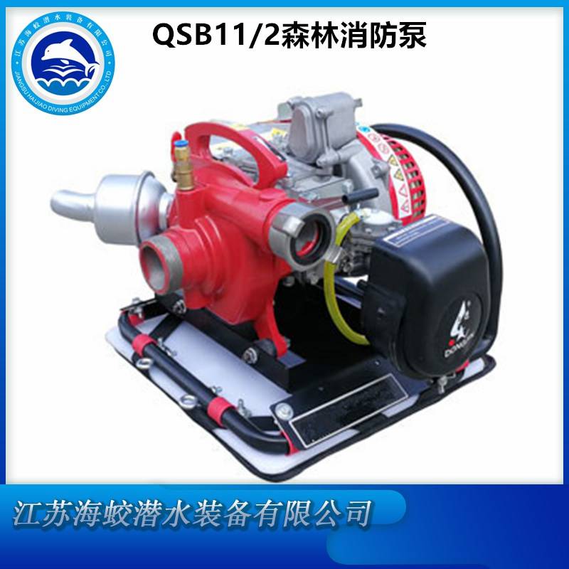 背负式森林消防泵QSB11/2.4 往复式手动消防泵 森林灭火接力水泵