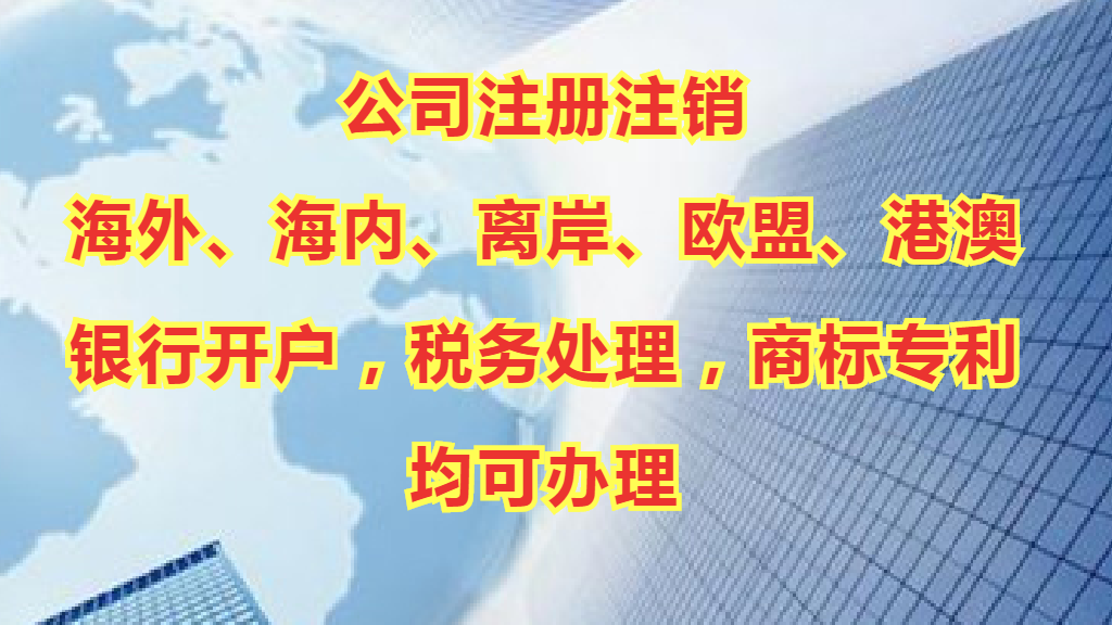 越南外资公司注册，越南公司申请