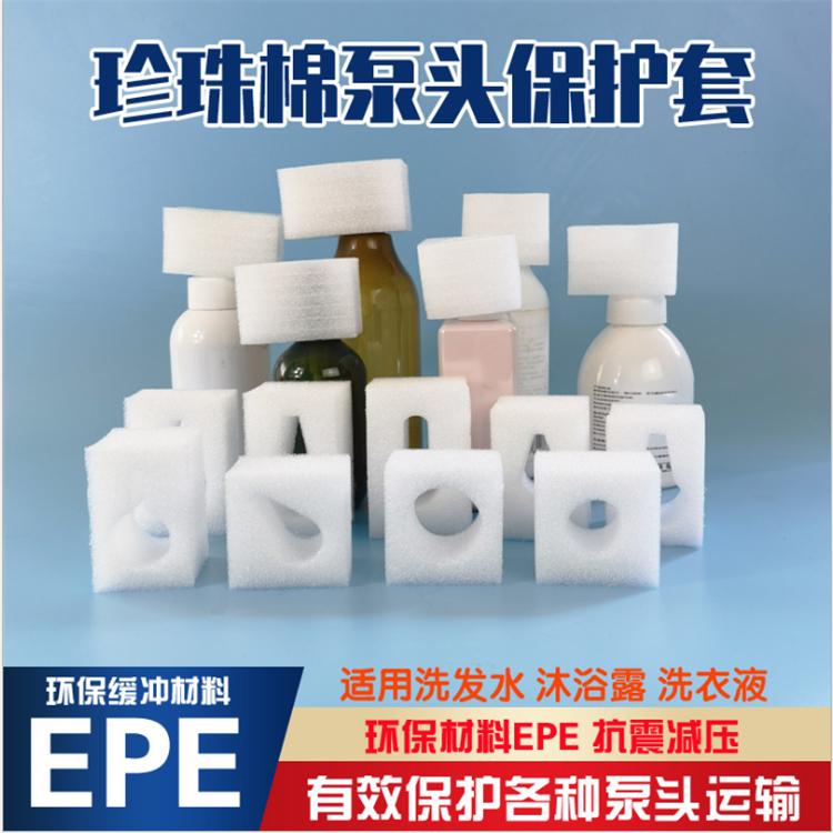 贵州EPE珍珠棉包装厂家分享EPE珍珠棉片材的分类及用途