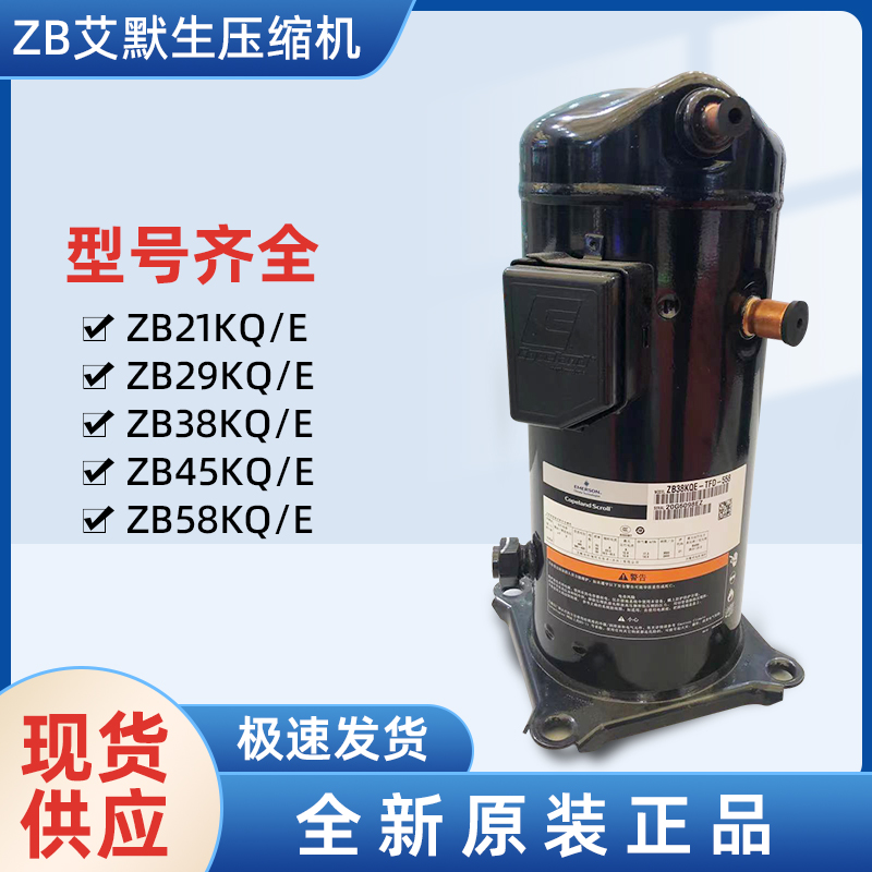 ZR94KT-TFD-622 谷轮铁路空调压缩机，艾默生压缩机