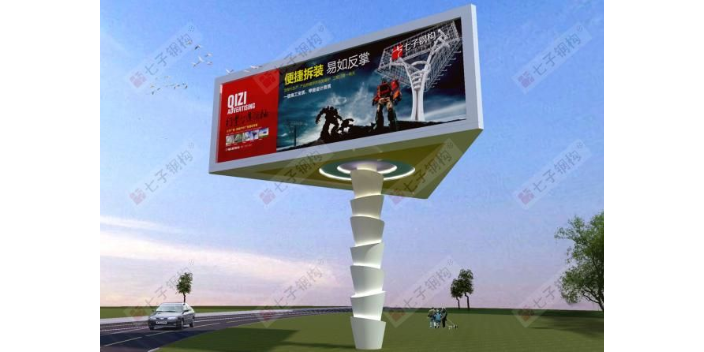 湘潭标准户外广告牌是什么 值得信赖 江苏七子建设科技供应