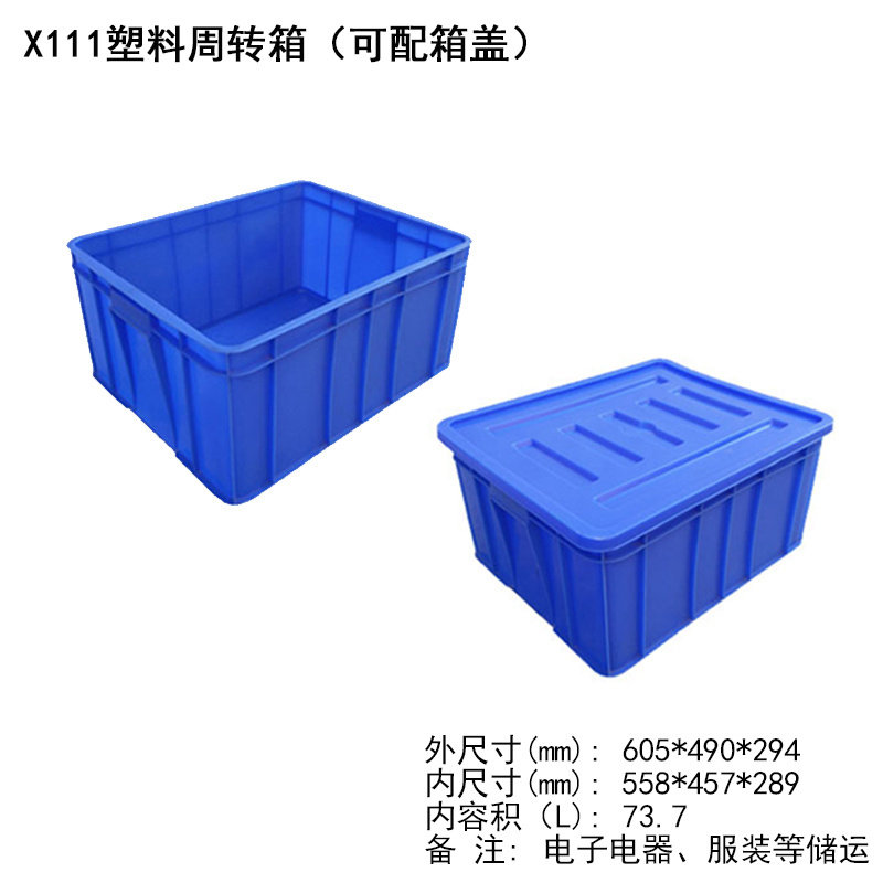 大庆塑料箱厂家,耐寒食品包装级-沈阳兴隆瑞