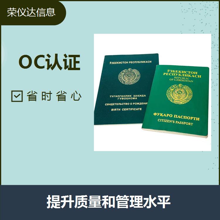 上海gost uzb认证申请条件 审核通过率高 省时省心 扩大经营范围