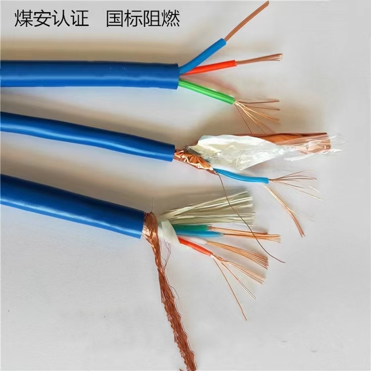矿用通信电缆MHYVP3*2*1/1.13煤安标志认证,传输稳定,实力商家批发