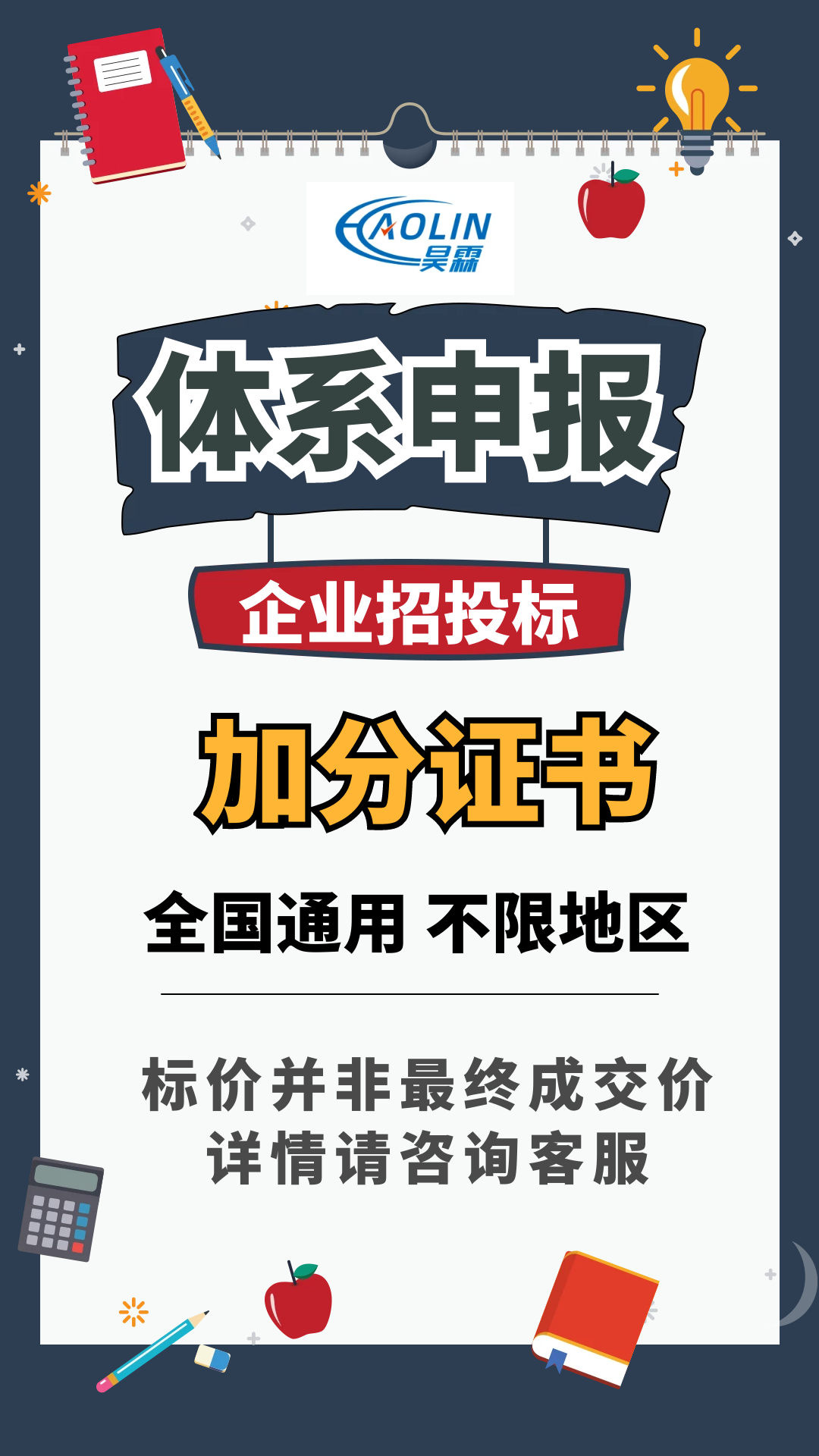 設備維護保養服務認證申報條件