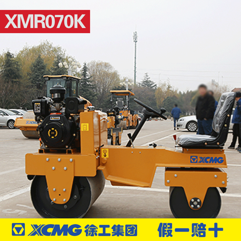 XMR070K双钢轮振动压路机　徐工小座驾压路机
