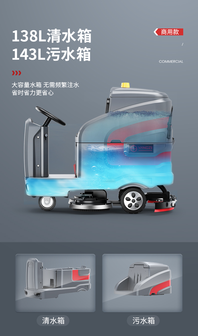 陽江揚子工業科技YZ-X7工廠洗地機專賣店