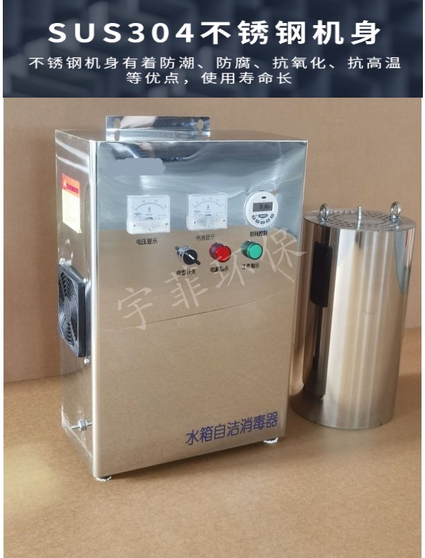 郴州宇菲牌循环用水水箱自洁消毒器