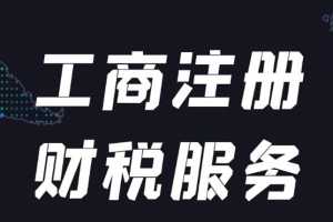 泗县税务咨询公司-纳税申报公司-安徽鼎亿企业管理