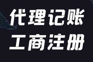 宿州公司注册公司-注册企业公司-安徽鼎亿企业管理