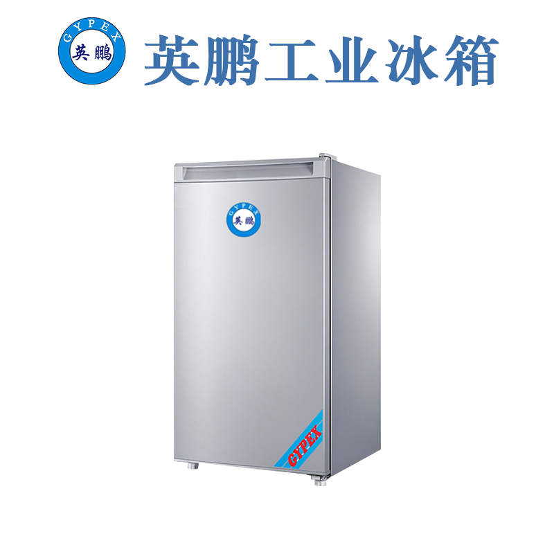 東莞實驗室單溫冰箱 型號齊全