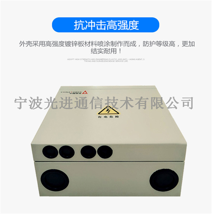 中国铁塔光电混合箱 微站光电隔离式一体箱