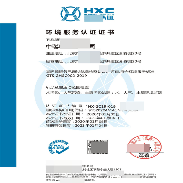 邯郸ISO14001环境管理体系认证 招投标可加分
