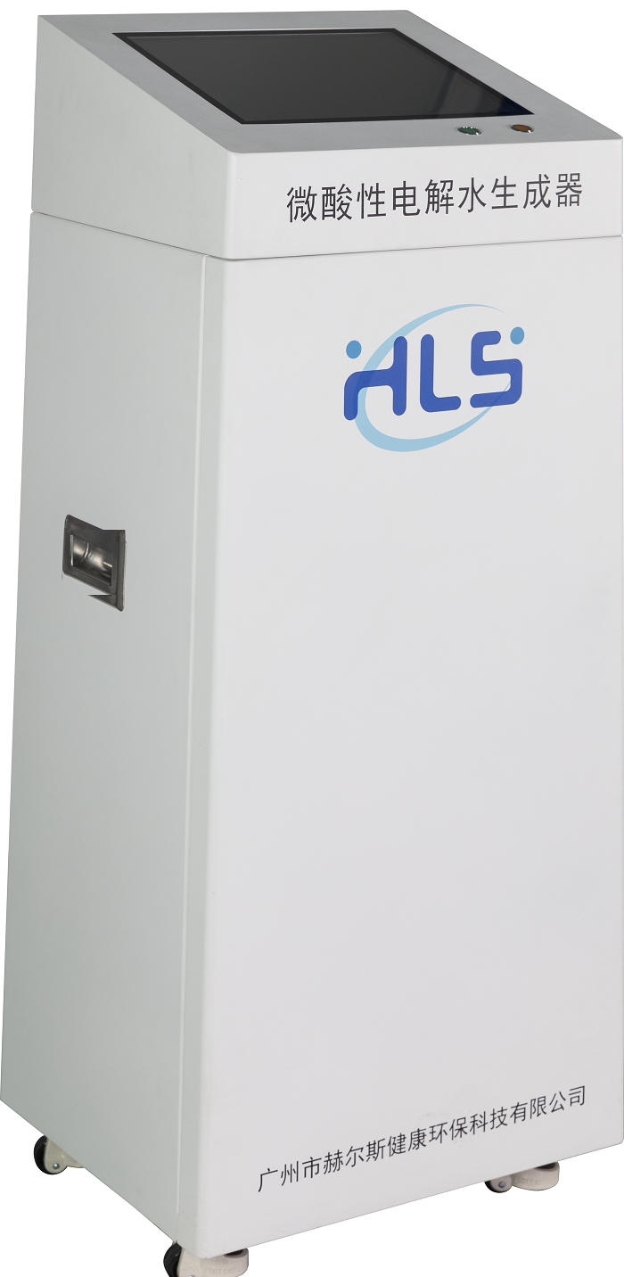 赫尔斯微酸性电解水生成器 HLS-360M02