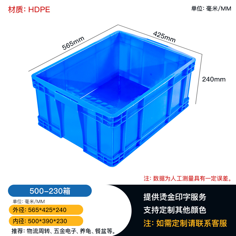 江津塑料厂家 500-230塑料箱 周转箱 清洁箱 餐具箱