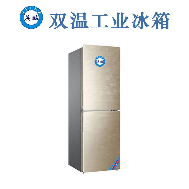 廣州食品冷凍雙門冰箱