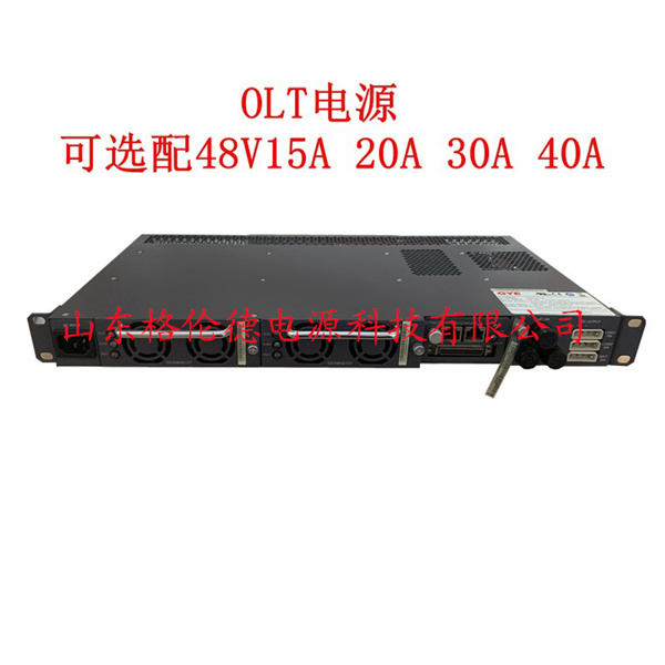 AF国耀EPS30-4815华为/艾默生/核达中远通OLT通信电源48V30A系统