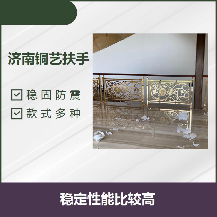 上海铜艺围栏 质感和稳定性好 不易褪色 环保节能