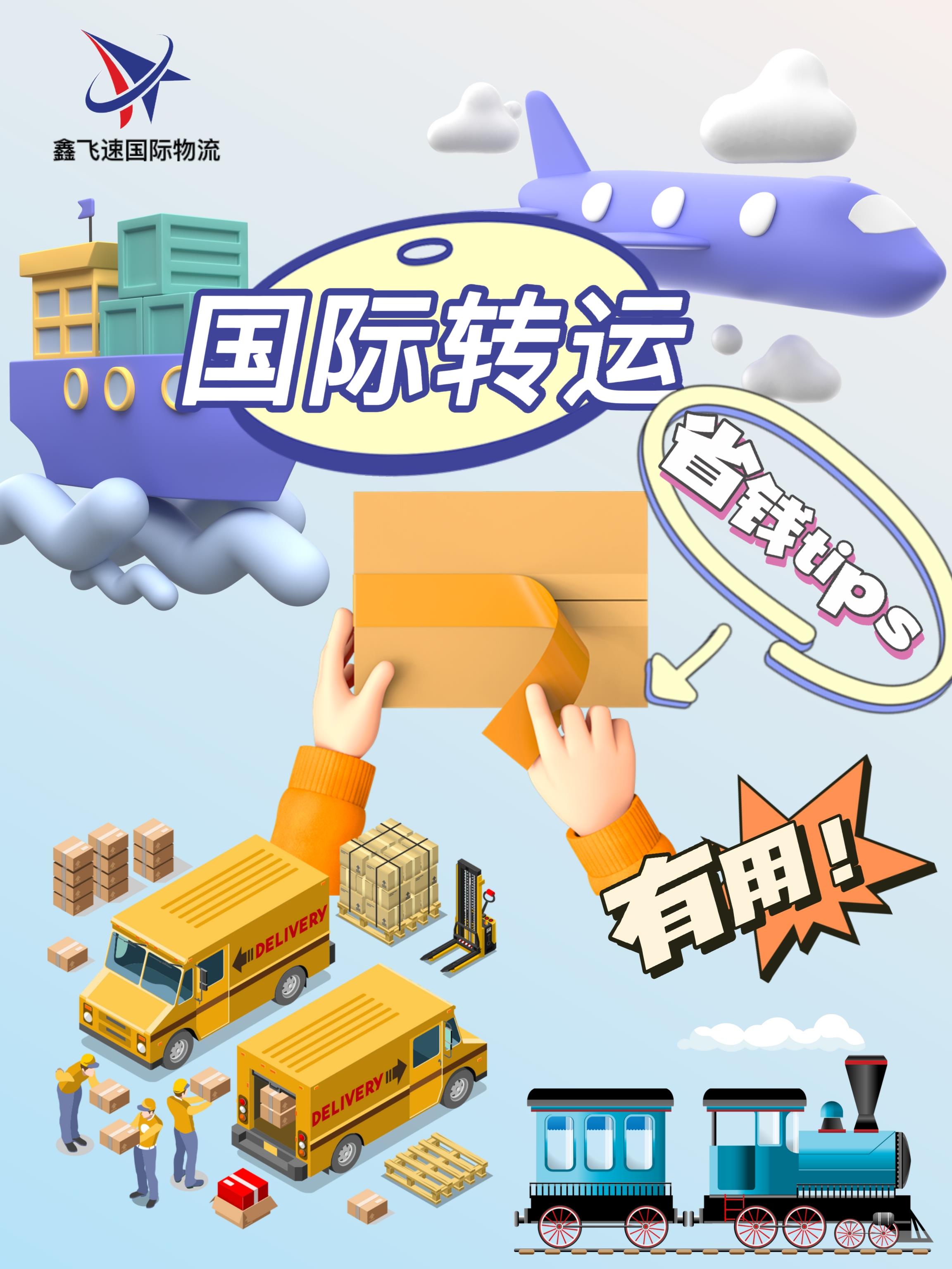 中国邮寄澳洲该怎么选择好的集运公司