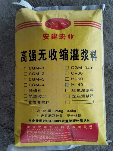 南宁C60 灌浆料供应
