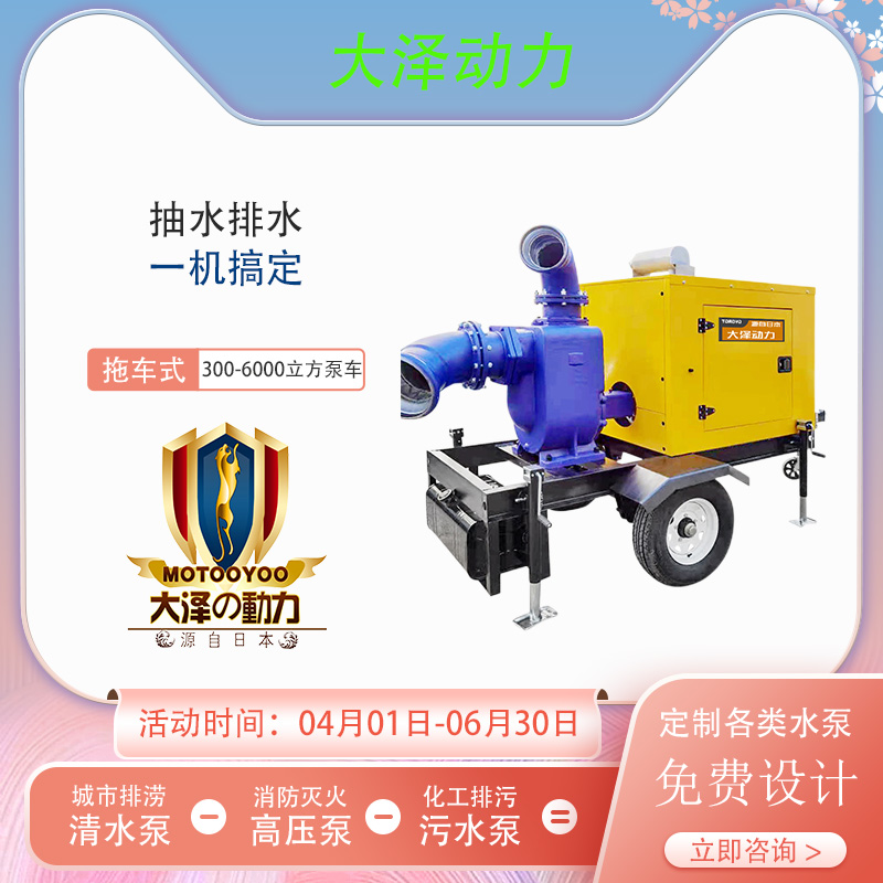 大泽动力800立方柴油水泵 TO800PM