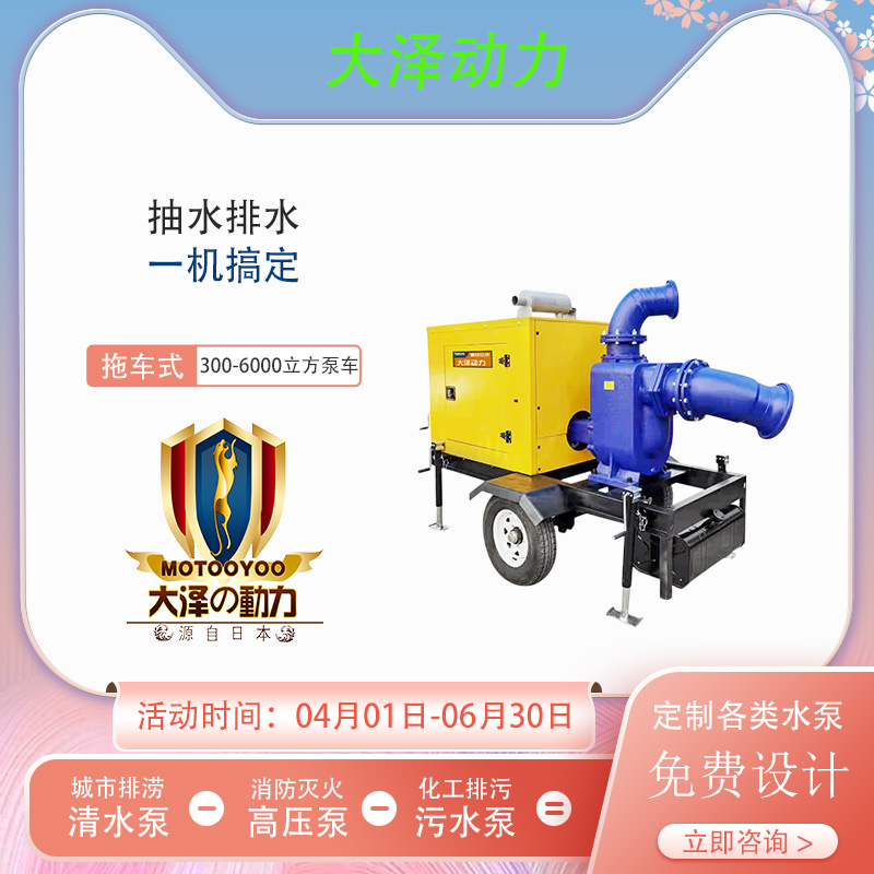 型号大泽动力1500立方柴油水泵 TO1500PM