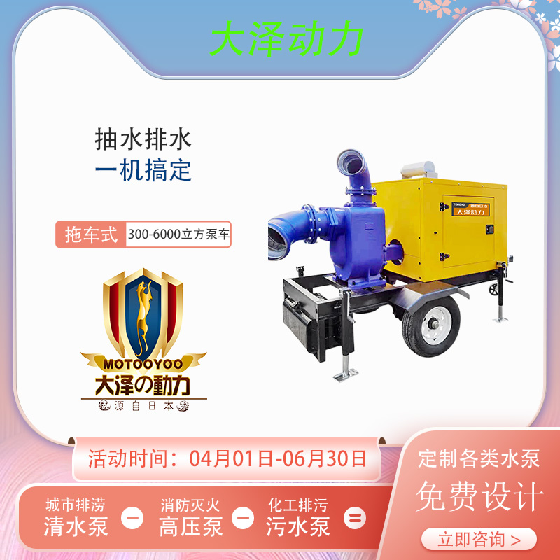 作用大泽动力1800立方柴油水泵 TO1800PM