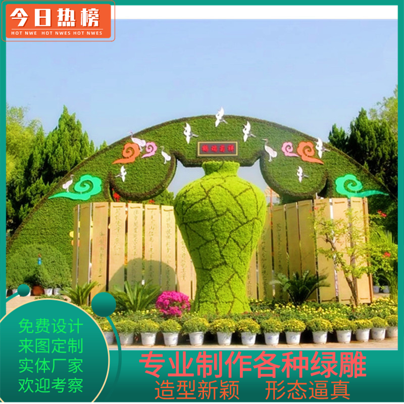 西安绿雕厂家 植物雕塑景观