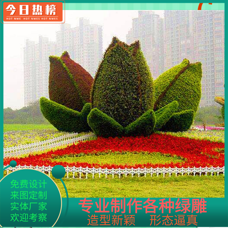 仿真植物绿雕 花雕景观造型厂家