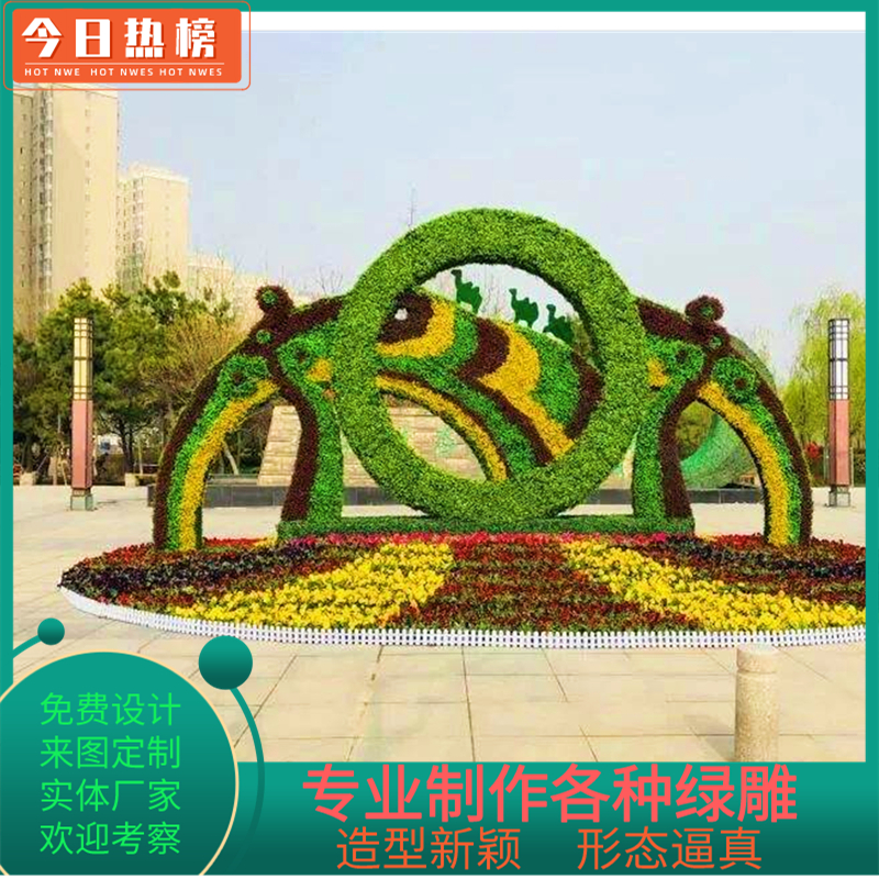 植物绿雕定制 广场花雕景观