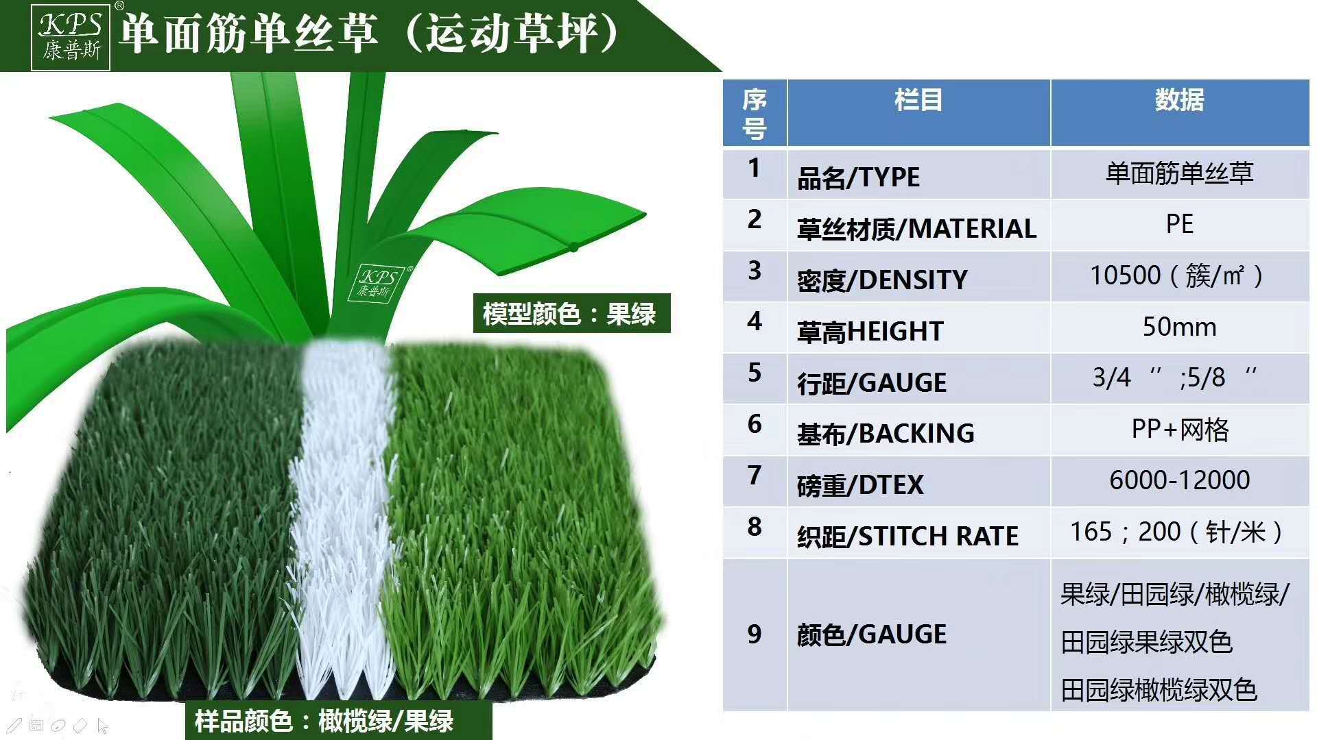 足球场人造草坪湖南优冠体育生产