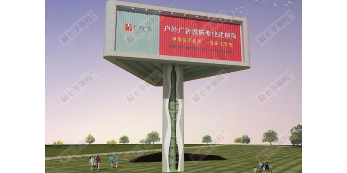 重庆质量高炮广告牌案例 和谐共赢 江苏七子建设科技供应