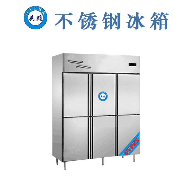 深圳六門大容量冰箱1600L