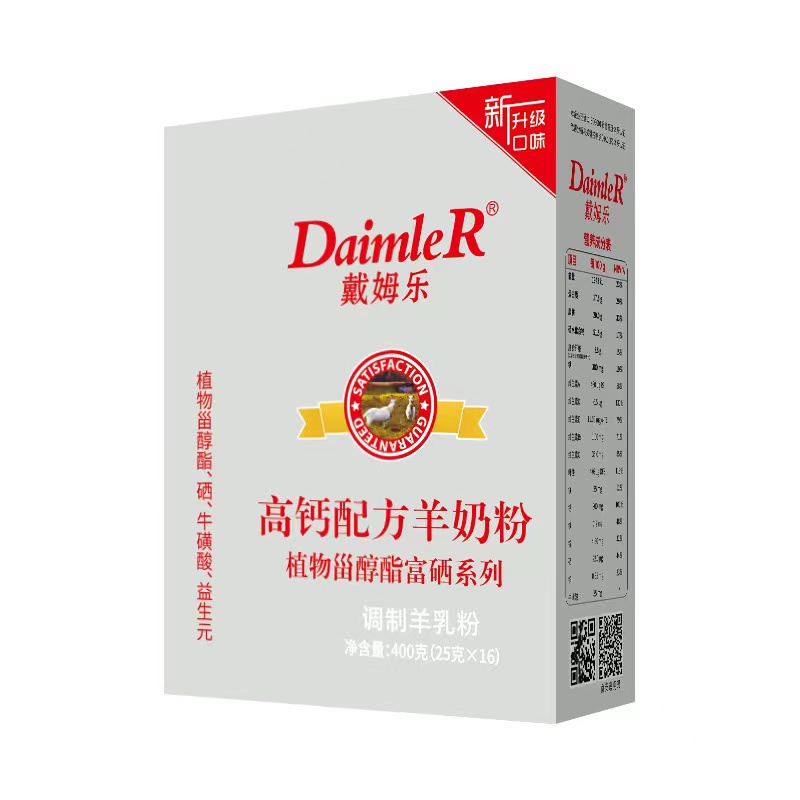 戴姆乐配方羊奶粉