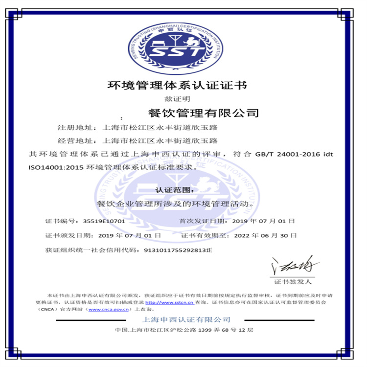 江山ISO9000认证