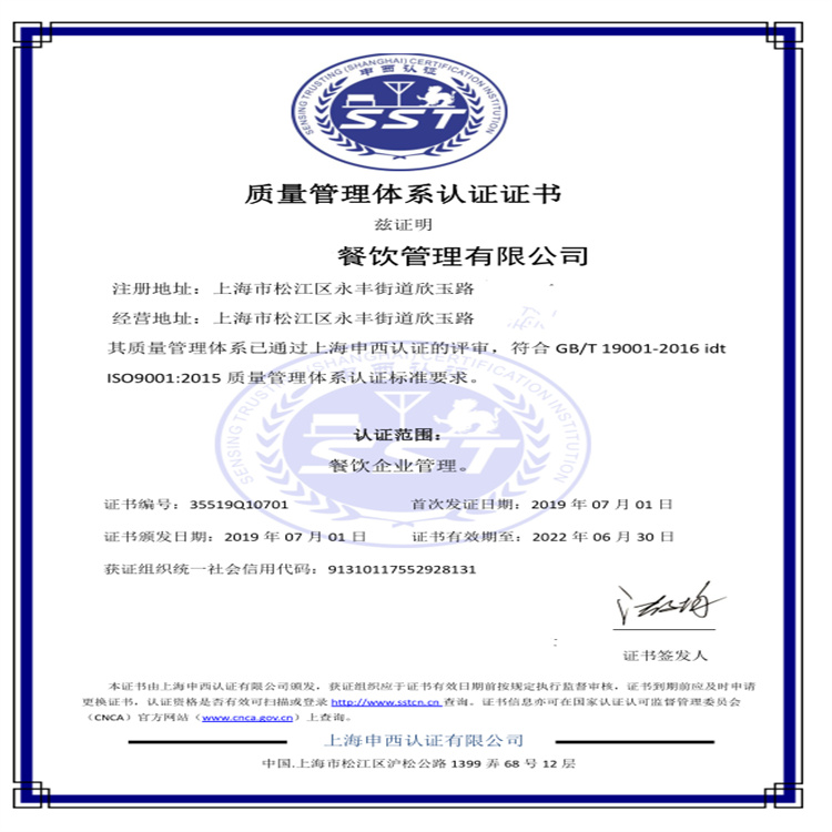 金华本地ISO9001认证9000,绍兴所需要的时间