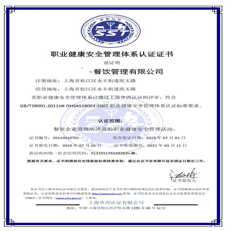 宁波ISO9000认证,宁波ISO14000环境认证流程