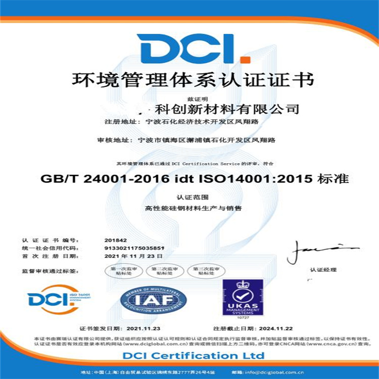 温州永嘉ISO9000认证质量9000和14000****公司