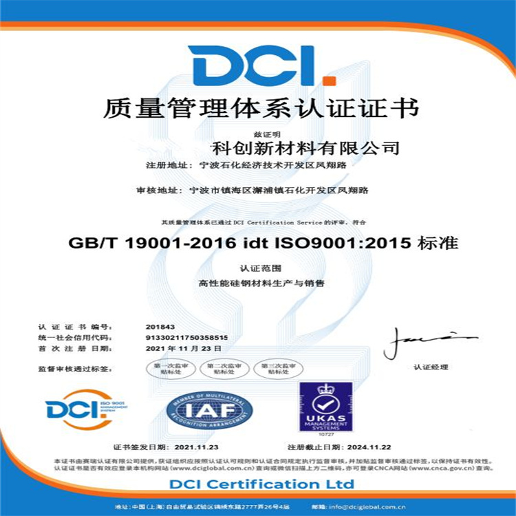 杭州富阳ISO9000认证质量ISO三体系认证**周期公司