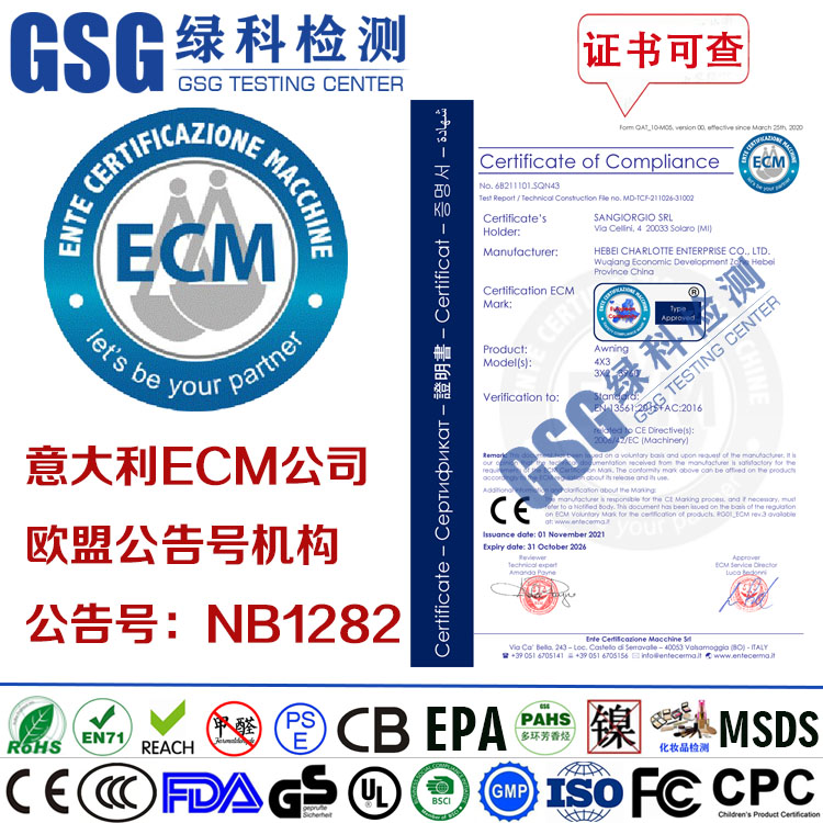 意大利ECM认证机构 欧盟NB1282公告号授权机构
