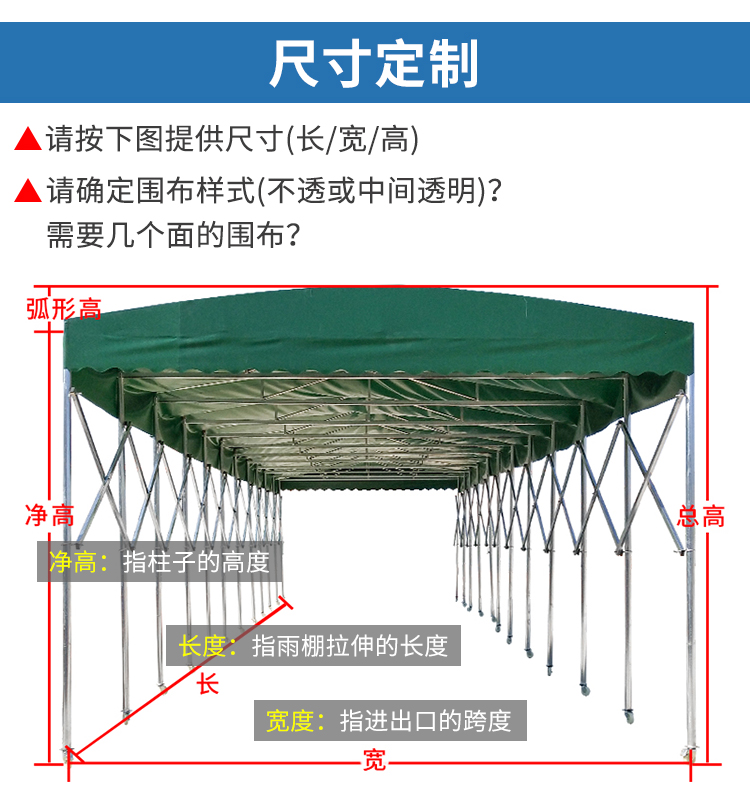户外加工定制移动伸缩雨棚布 单排立柱推拉蓬 带水槽工地帐篷