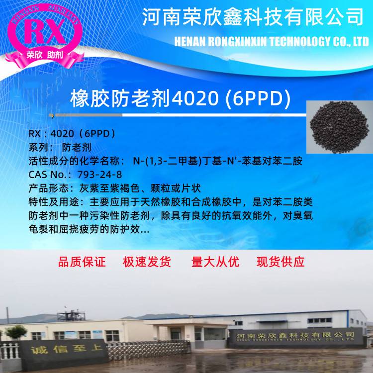 供應CAS號793-24-8防老劑N-丁基-N'-苯基對苯二胺