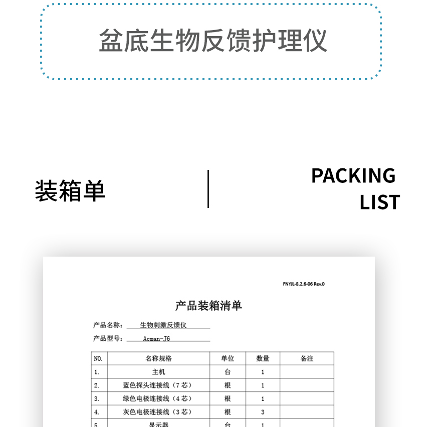 石家庄产后盆底肌修复仪器厂家