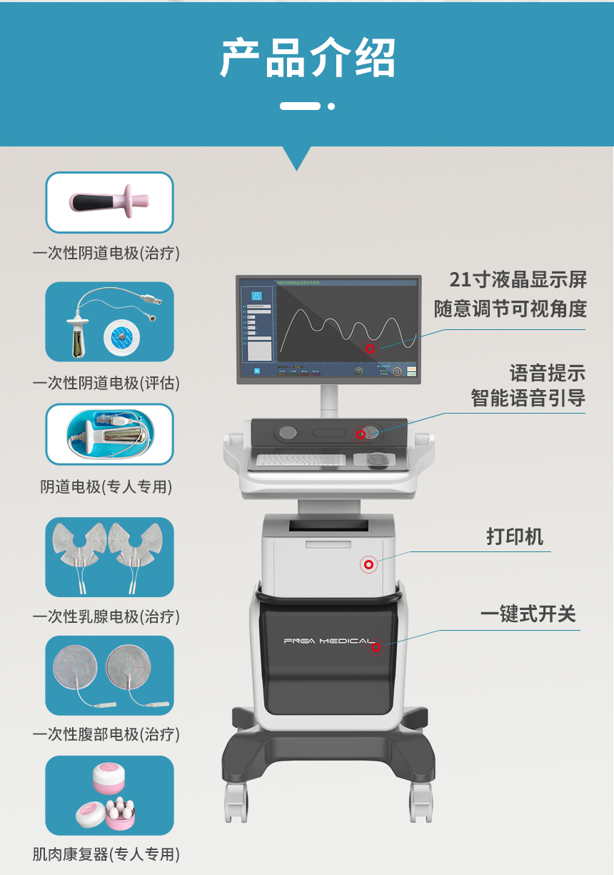 成都产后盆底肌修复仪器代理