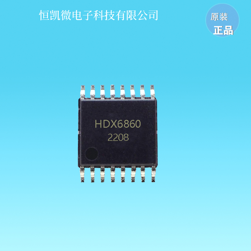 HDX6860 自适应升压、9W四种防破音模式 短路保护功能音频功放