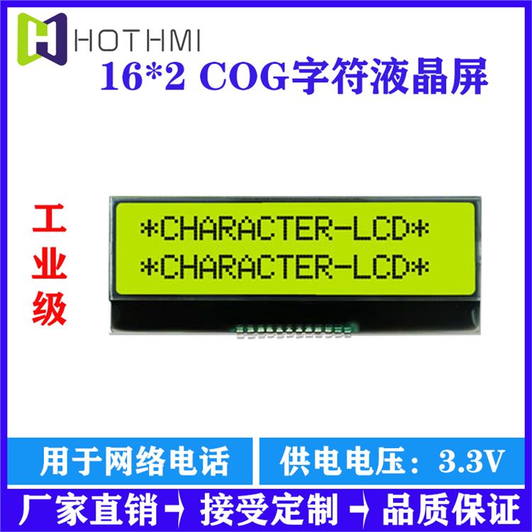 中文字库 lcm液晶模块 lcd显示模块定制