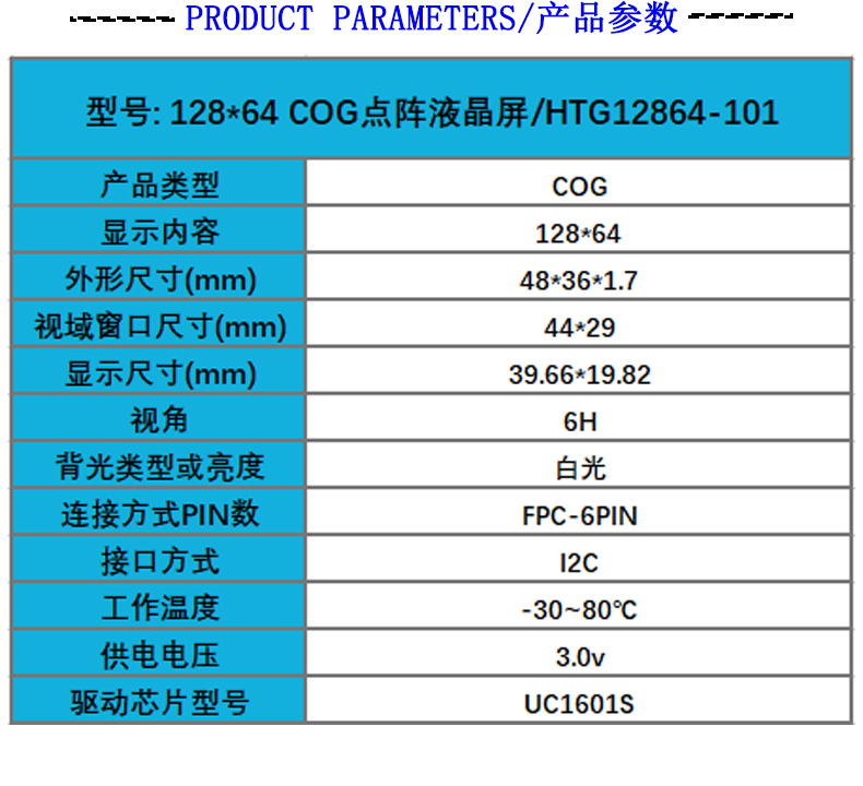 12864cog液晶屏