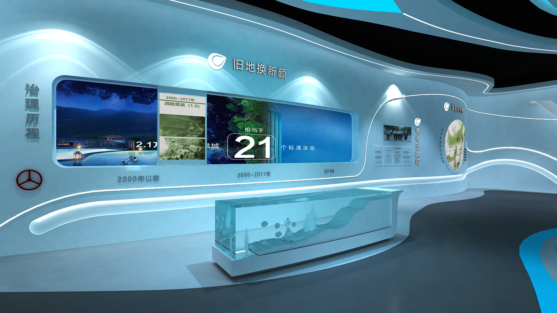 智能体验厅方案 深圳市概念展示策划供应